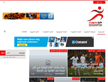 Tablet Screenshot of douniasport.com